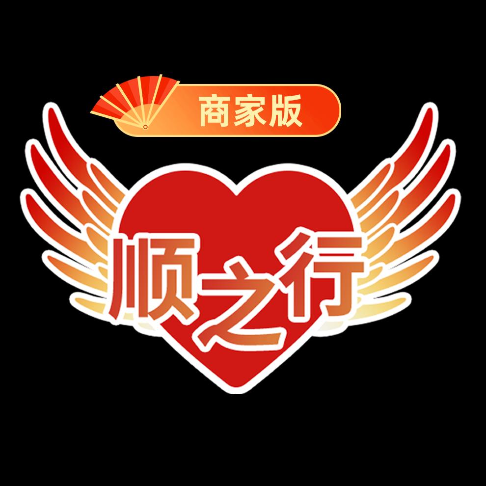 顺之行  高忠源  （团队招人）