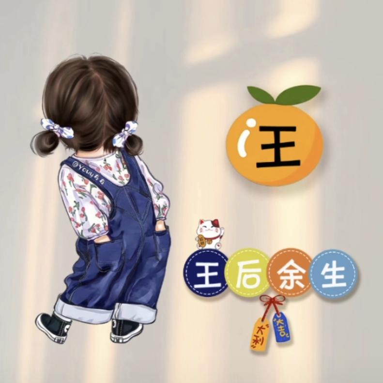 明天会更好