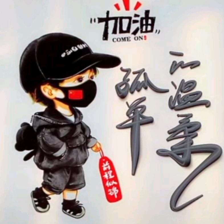 🔨浪🌊人🐯
