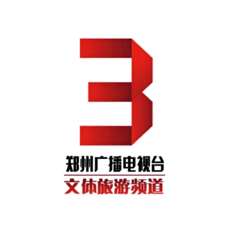郑州文体旅游频道