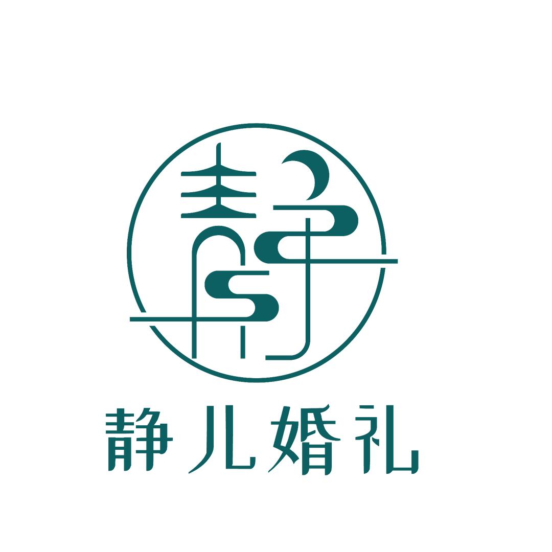 庆阳静儿婚庆公司红旗车队（招聘学徒）