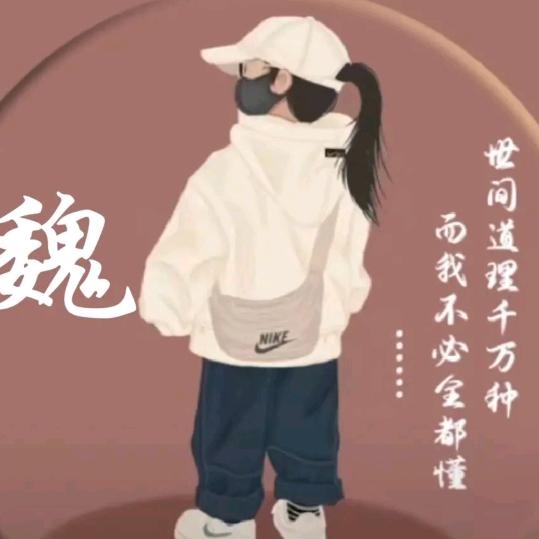 你好吗