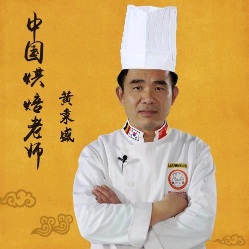 台灣烘焙黃羿源