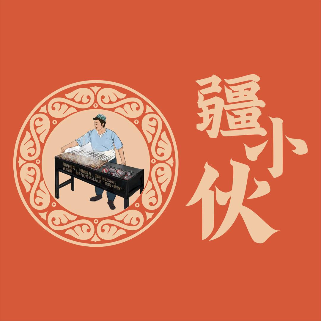 新疆特色美食正宗羊肉串