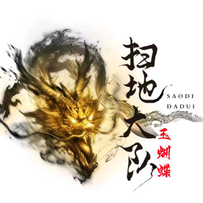 擦地僧⁸⁺¹【519】