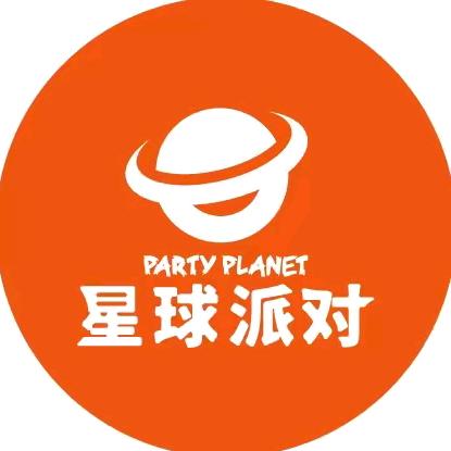 星球派对黔江店