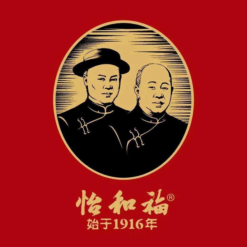 怡和福茶业