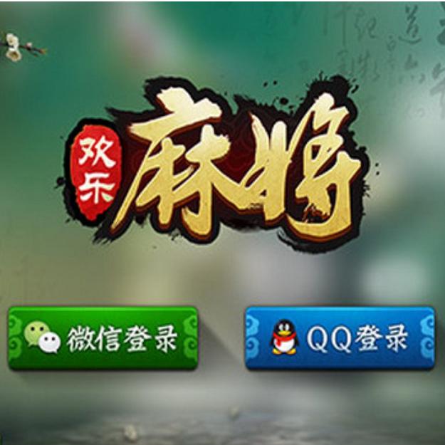 欢乐麻将、破产王（收徒）欢乐豆进群