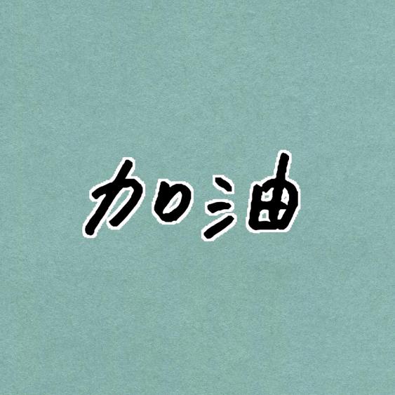用户9527.