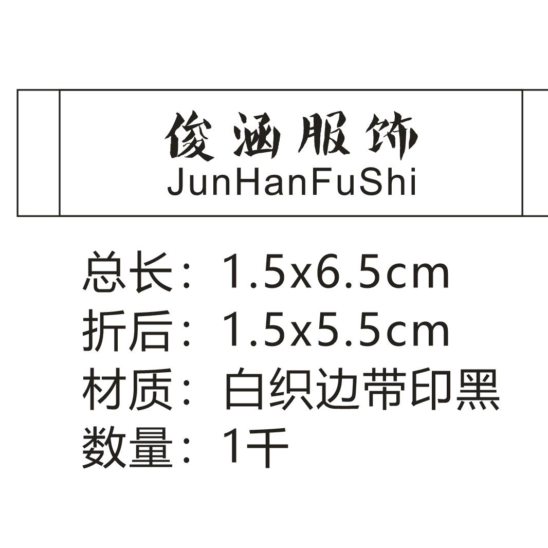 不可或缺的人，（俊涵服饰）