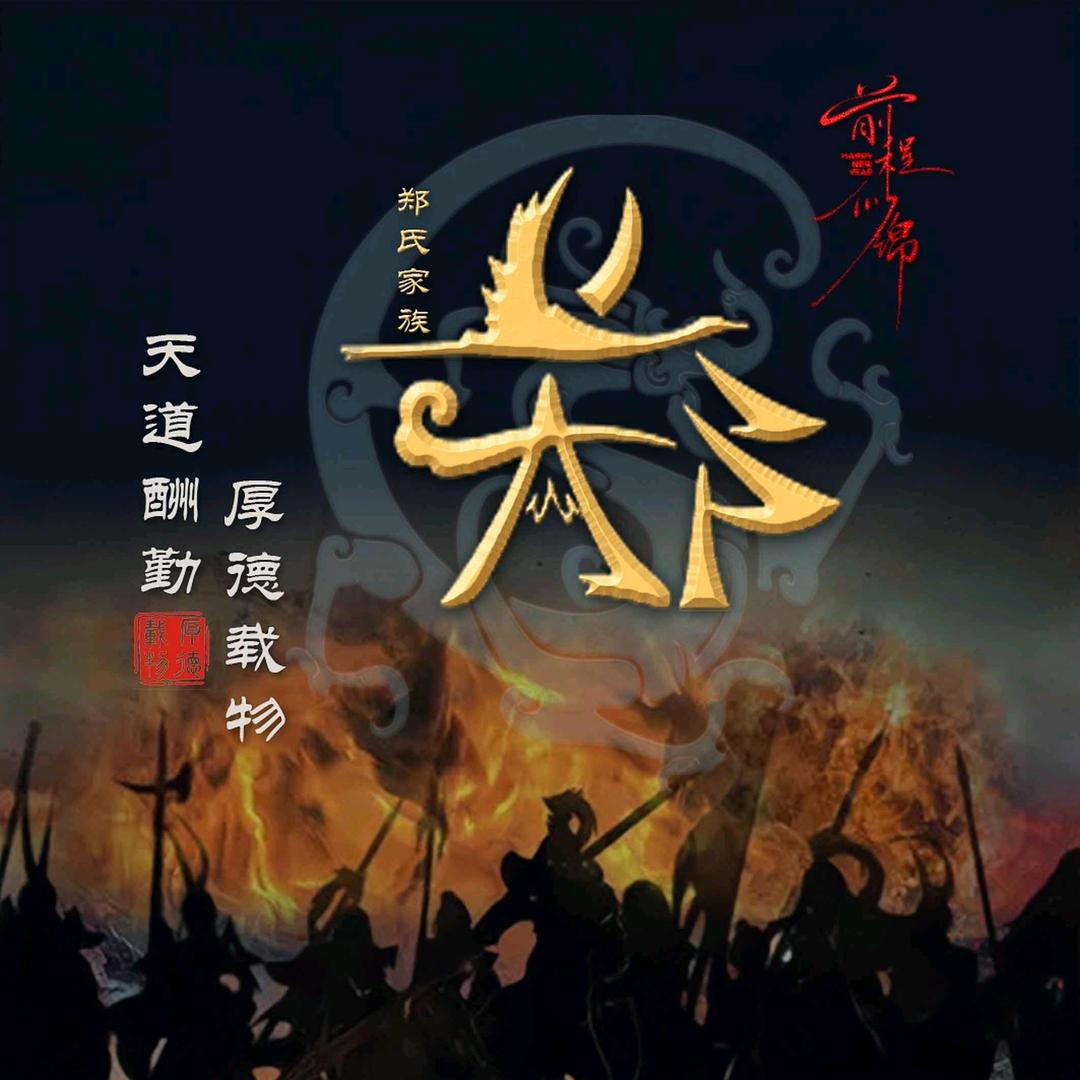只为你守候一身