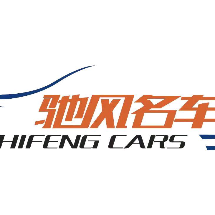 驰风二手车