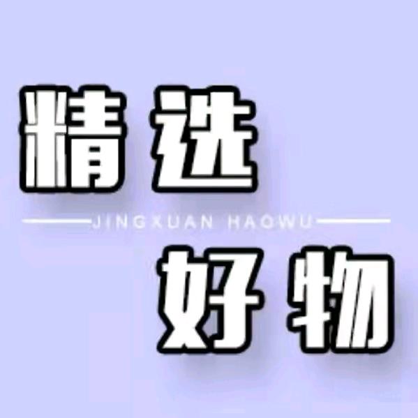 志明优品汇