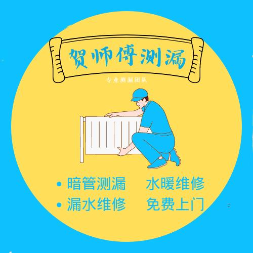 郑州漏水检测