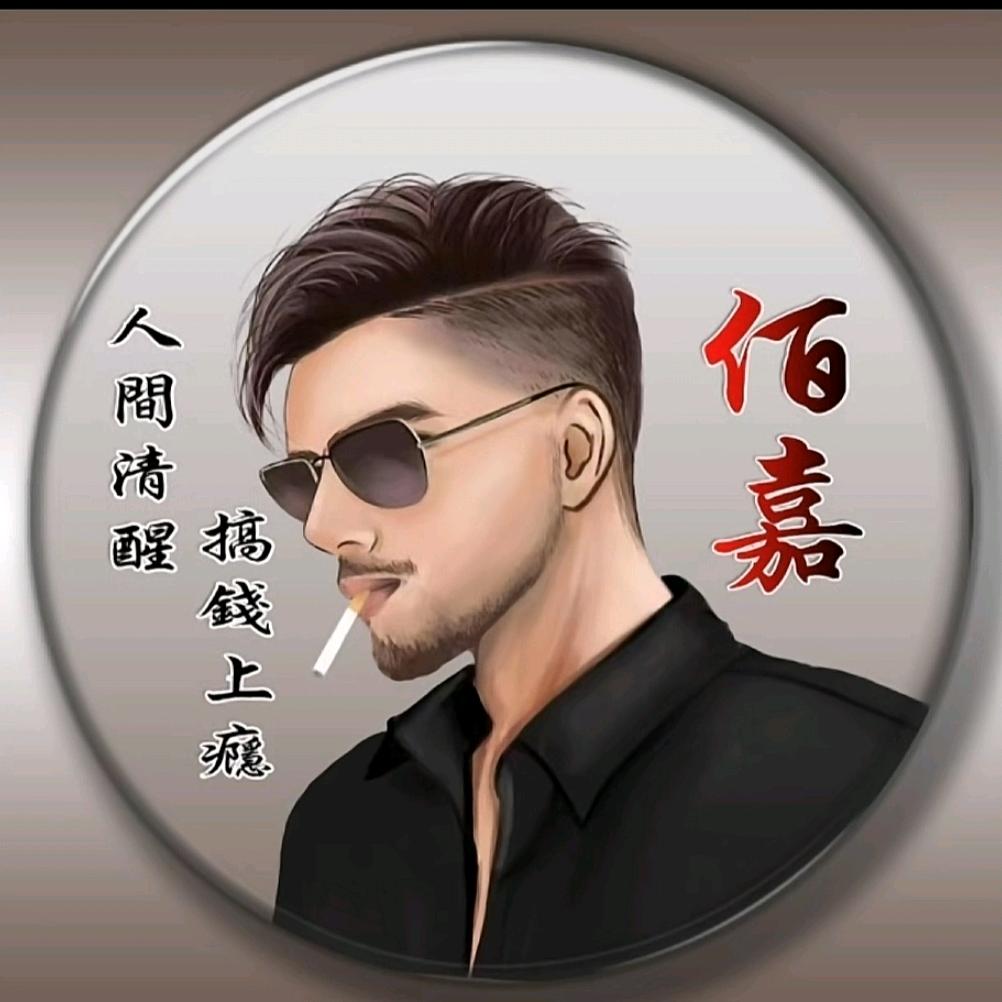 杨佰嘉