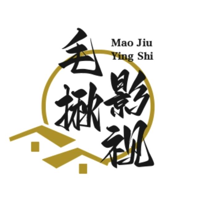 毛揪影视