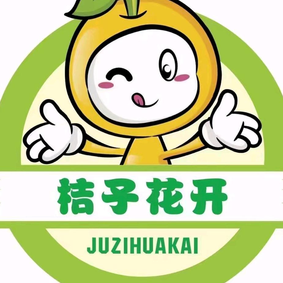 桔子花开-潭北路