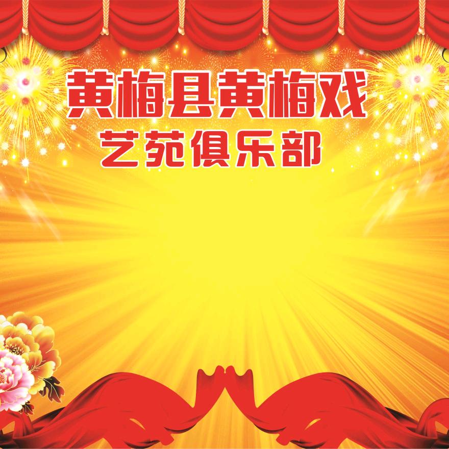 鄂东闲人