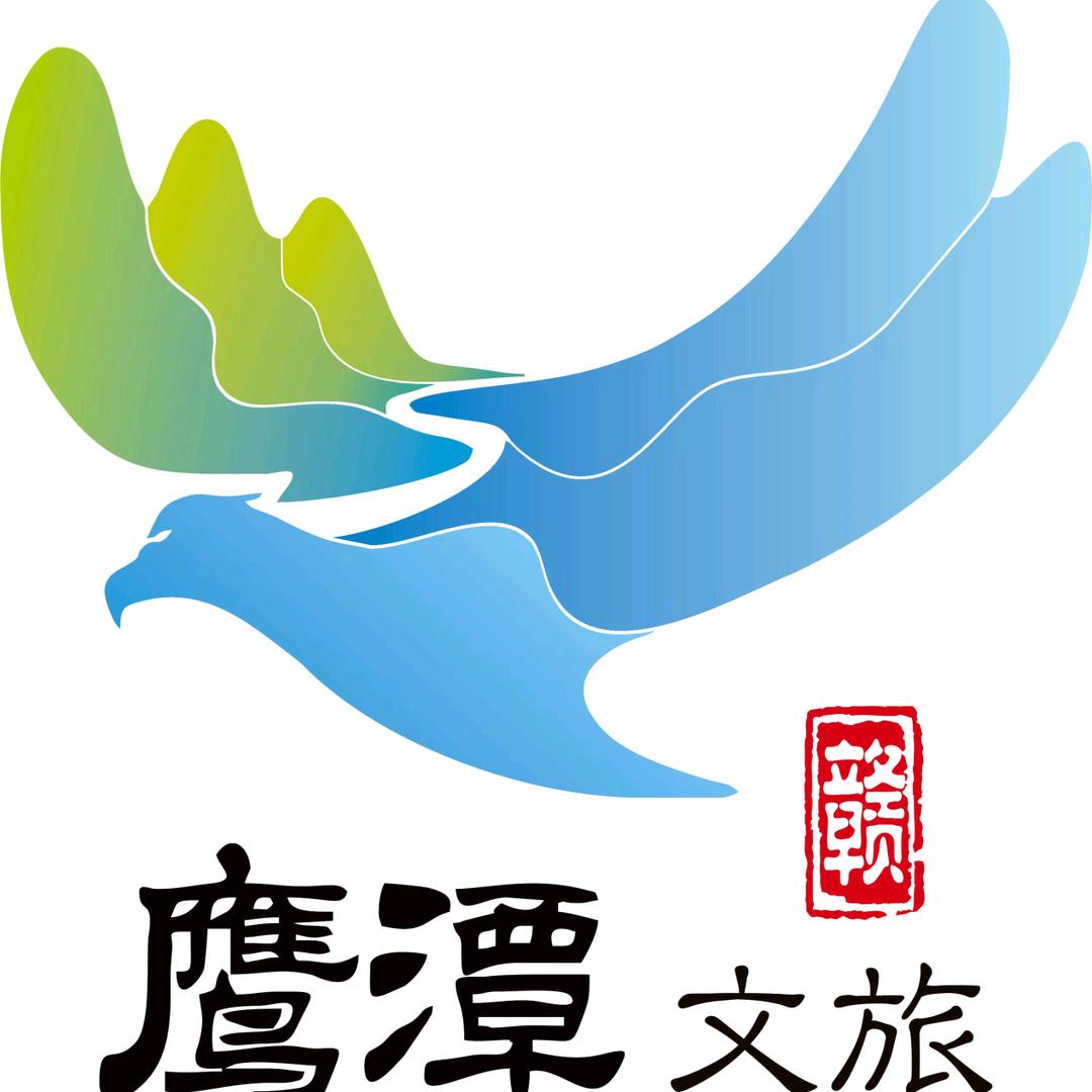 鹰潭文旅