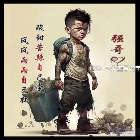 一心＄向钱￥