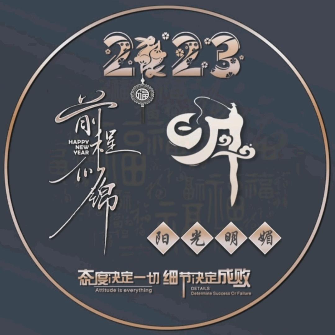 唔明