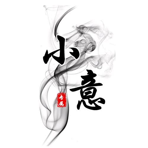 @এ᭄小意ོꦿృ༊