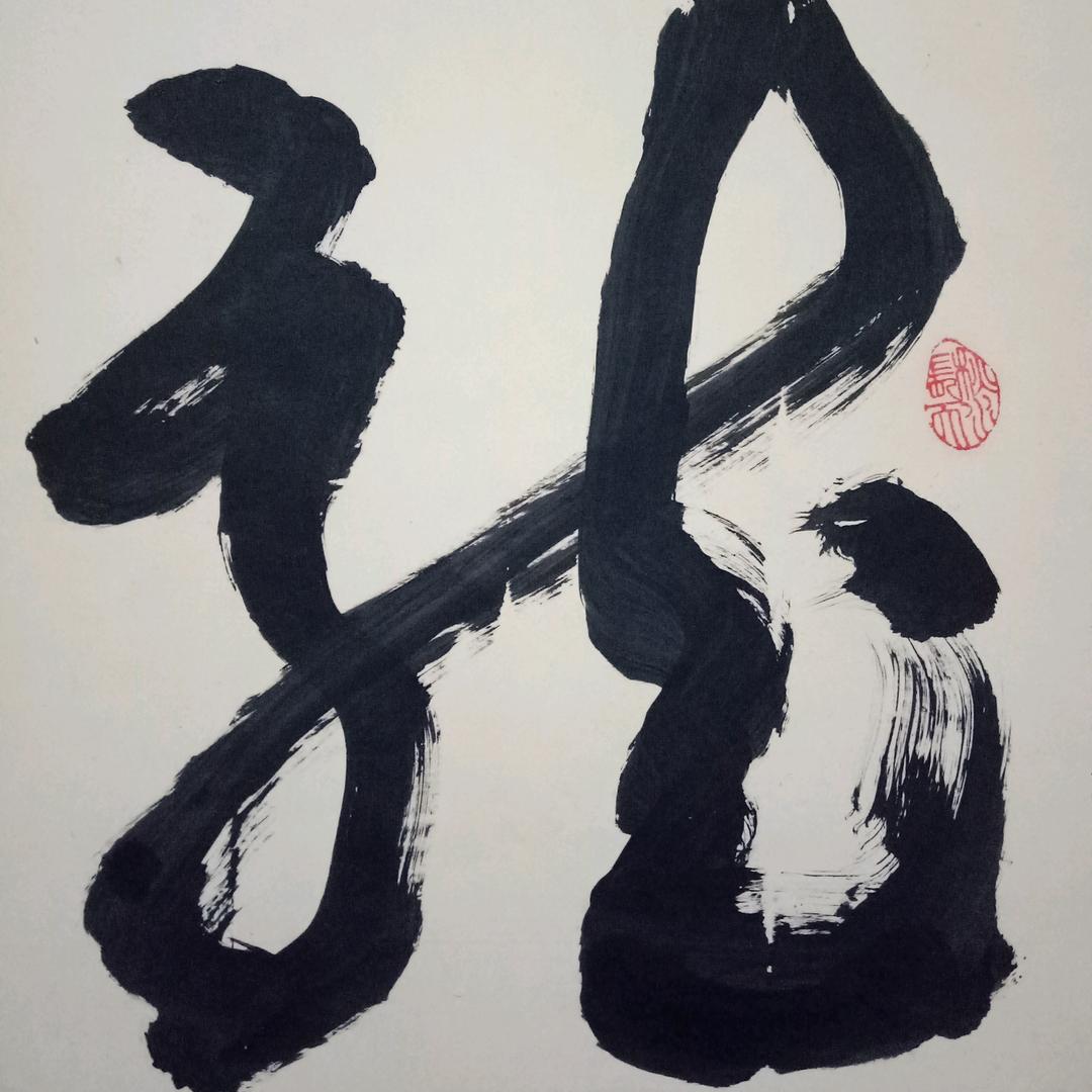 龙的传人