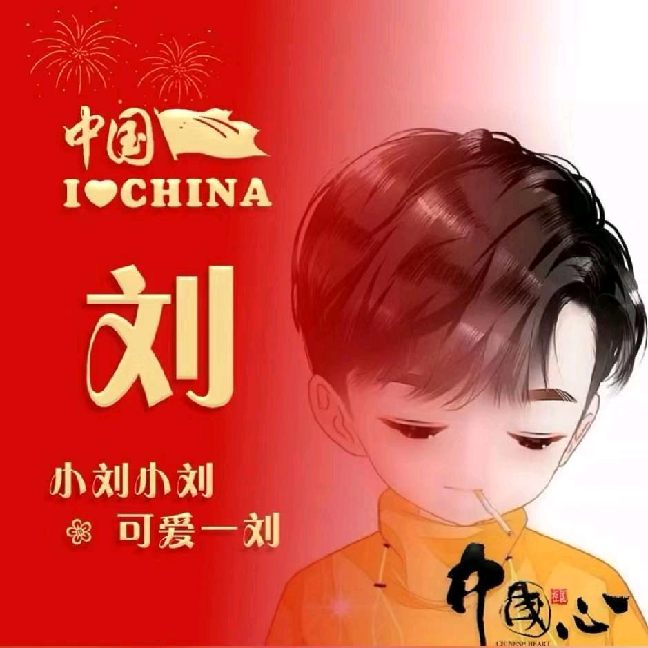 凌风偃月