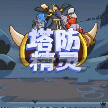 帝塔
