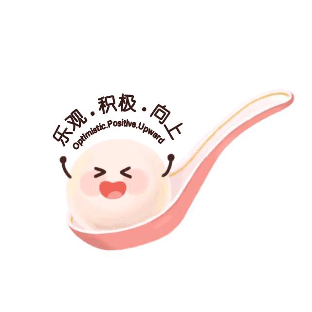 汤圆的温暖小屋