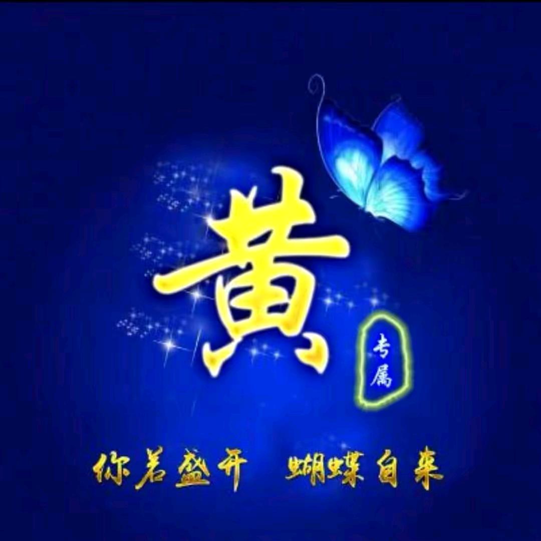 忘记过去，从心开实