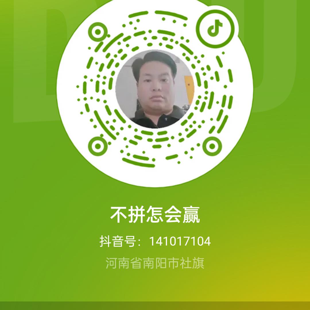 @不拼怎会赢