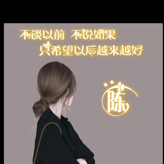 ♬ 陈心᭄໊꧔ꦿ如意᭄ꦿꪟ