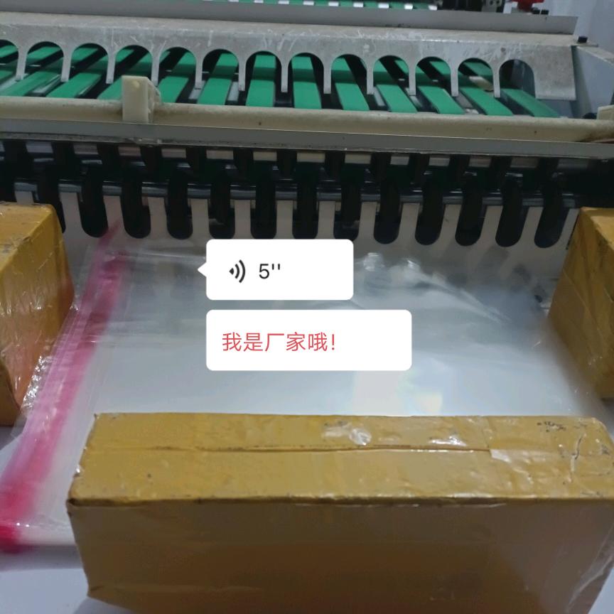 东阳市恒悦塑料袋厂