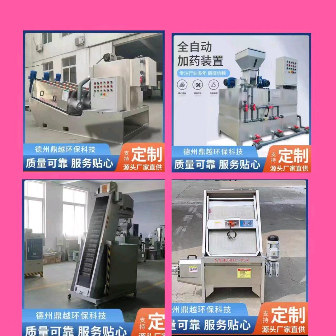 鼎越单眼皮叠螺机格栅机