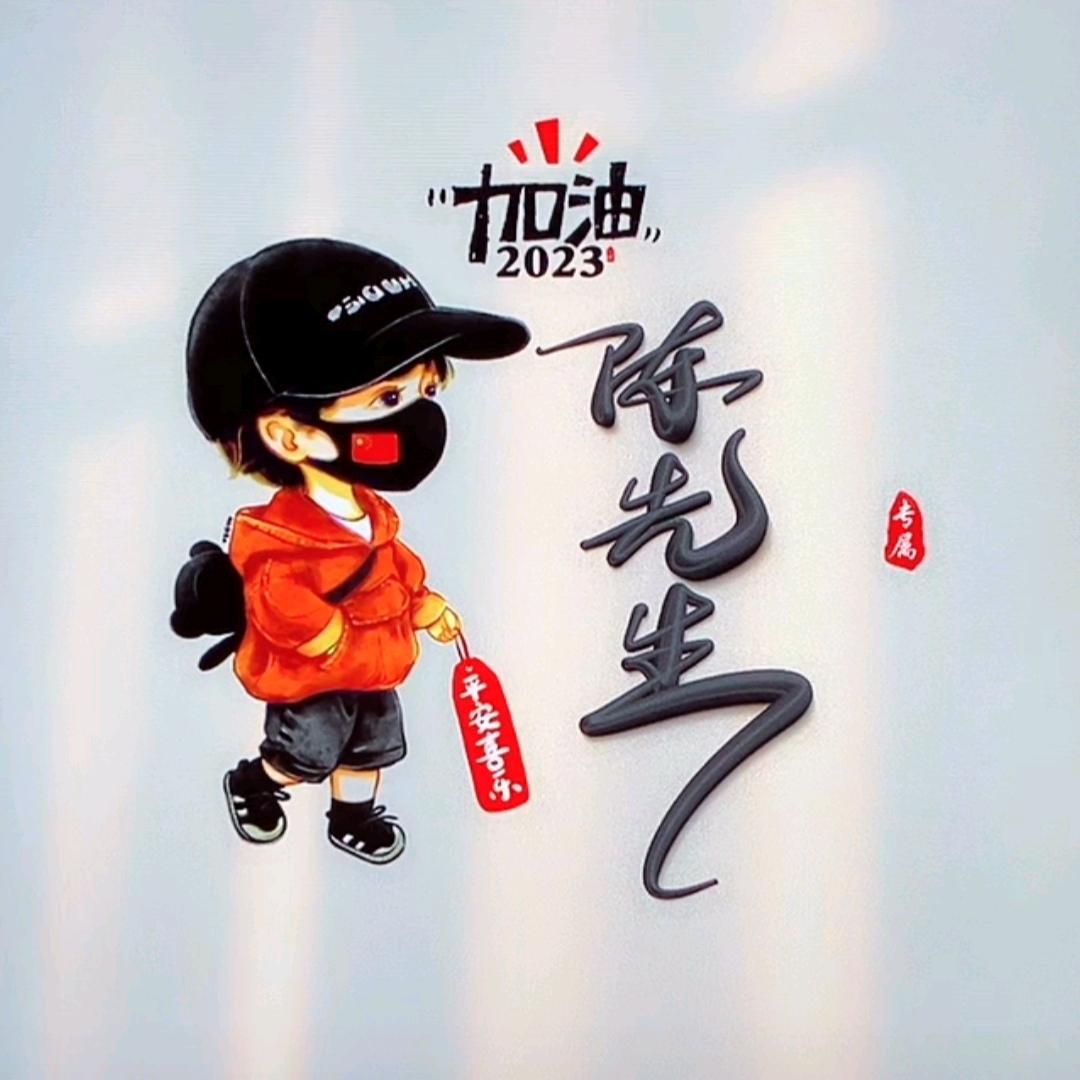 VIP 陈 Sir