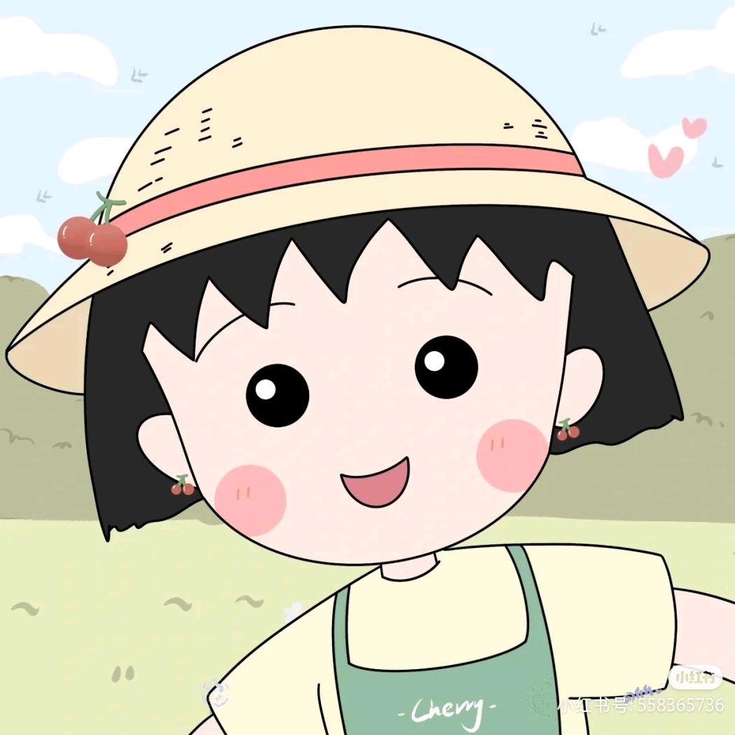 樱桃🍒小丸子