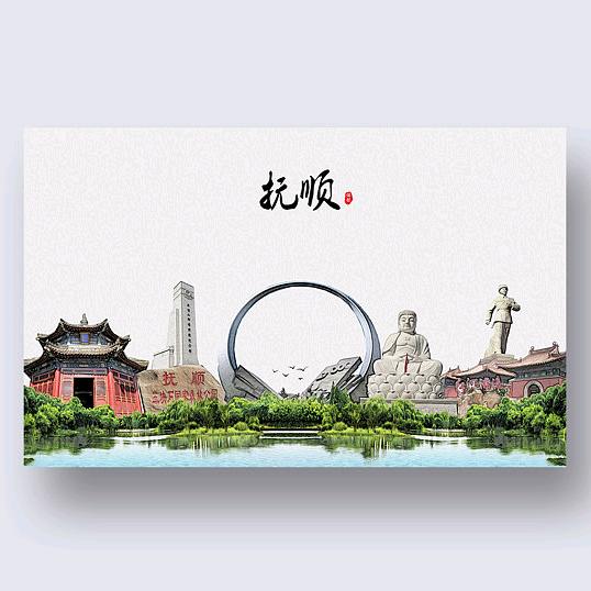 fushuncity