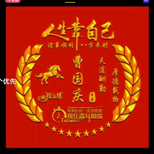 平安幸福