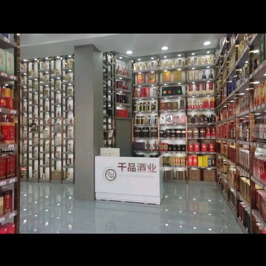 临海千品酒业·朱