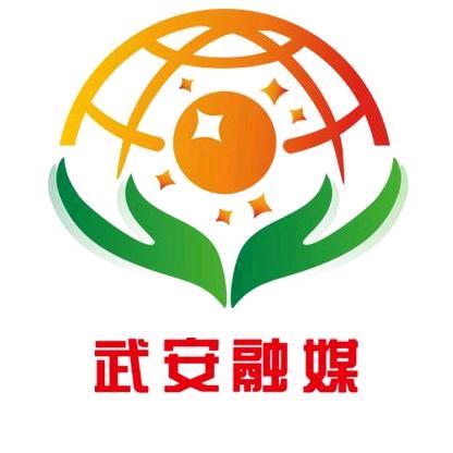 武安融媒