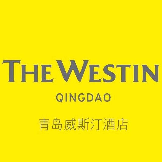 青岛威斯汀酒店