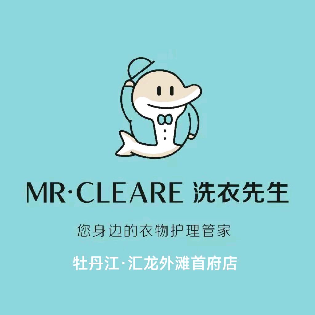 洗衣先生（汇龙店）
