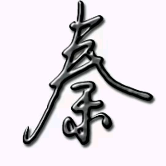 秦哥哥