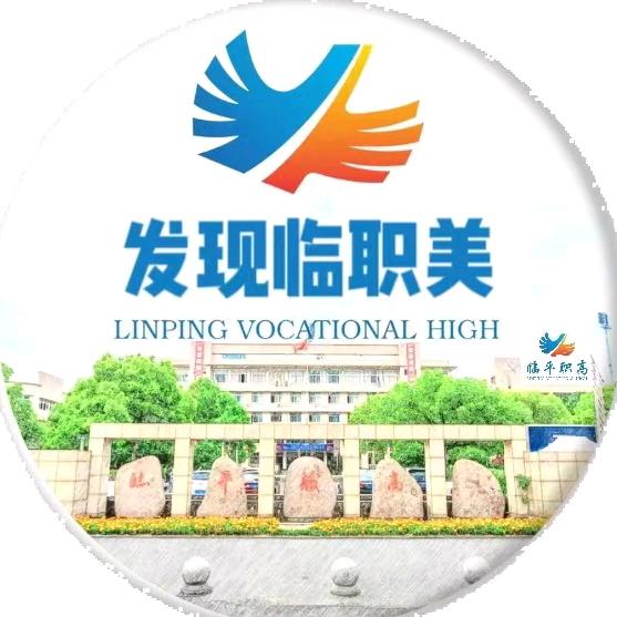 发现临平-临职风光