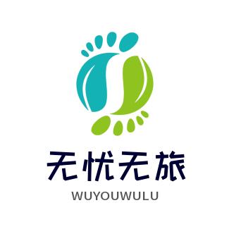 无忧无旅