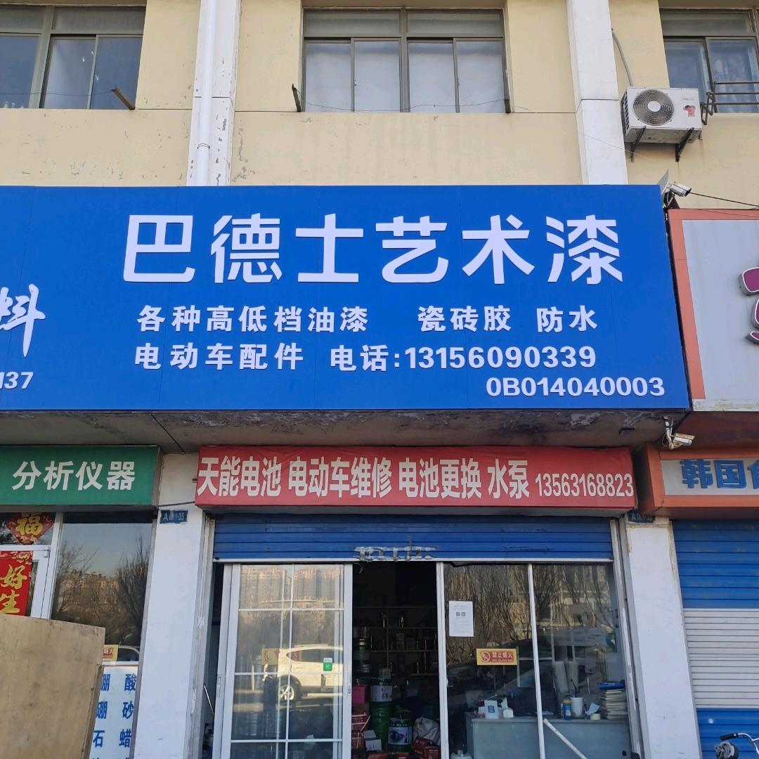 富强商贸公司，刘广利