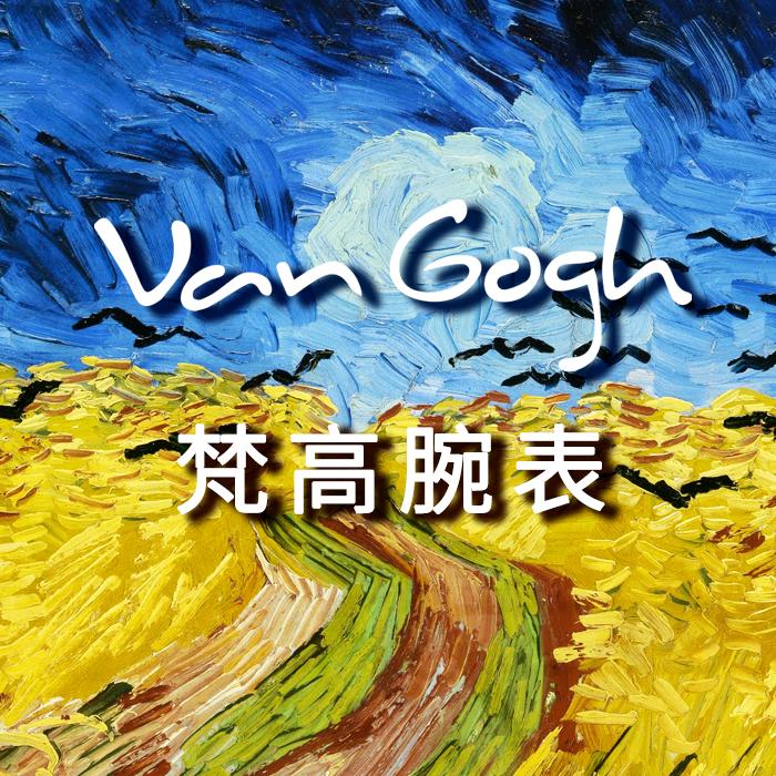 VanGogh_Watch