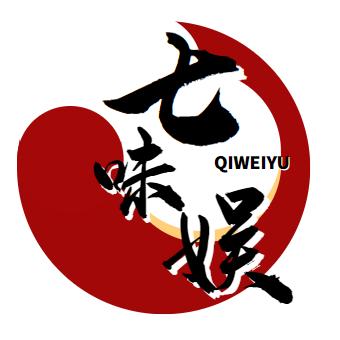 七味娱