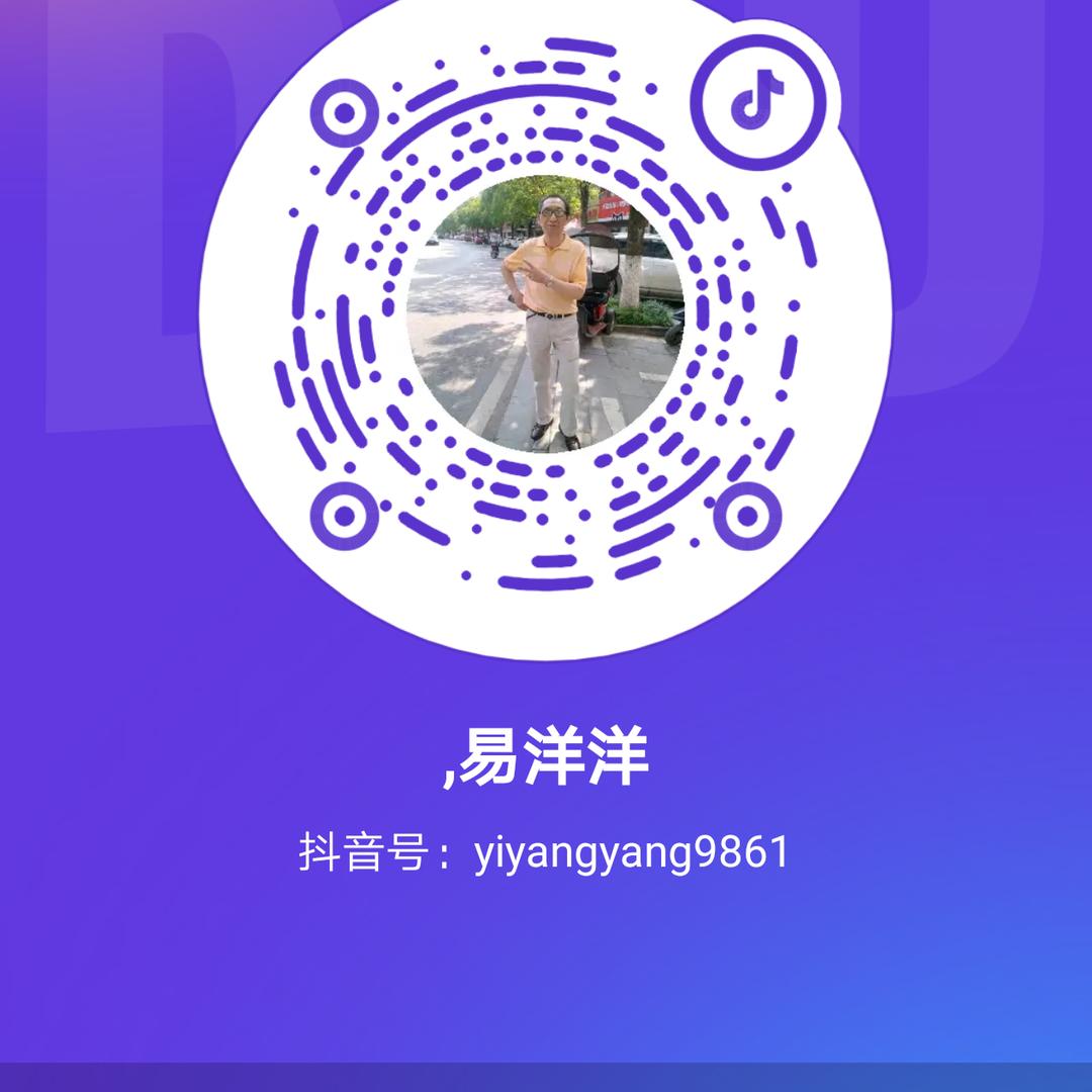 ,易洋洋